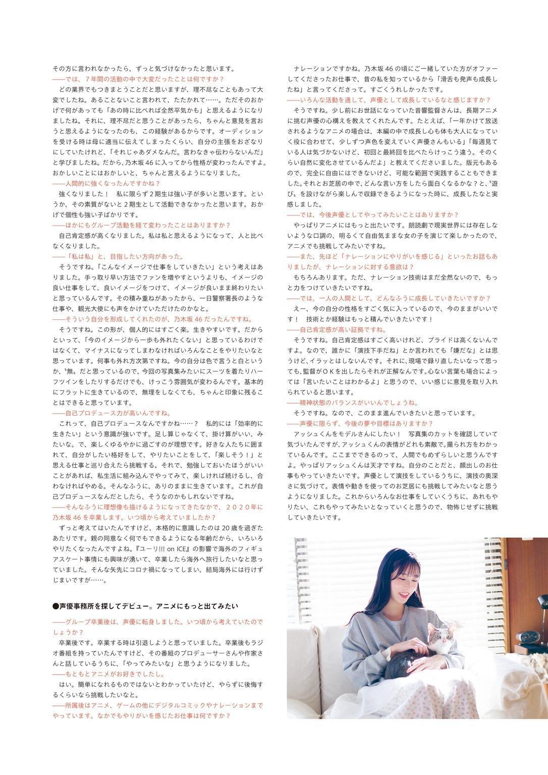 Kotoko Sasaki 佐々木琴子, 1st写真集 「明け方の夢」 Set.03(27)