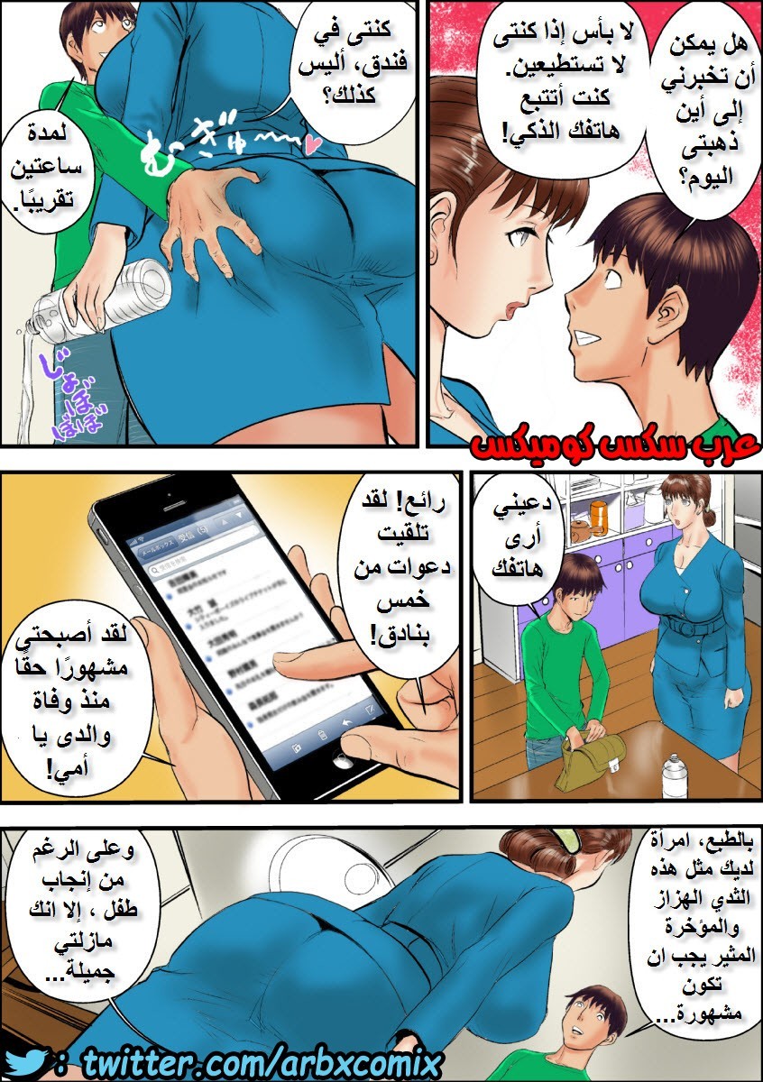 672 امي اصبحت حيواني الاليف