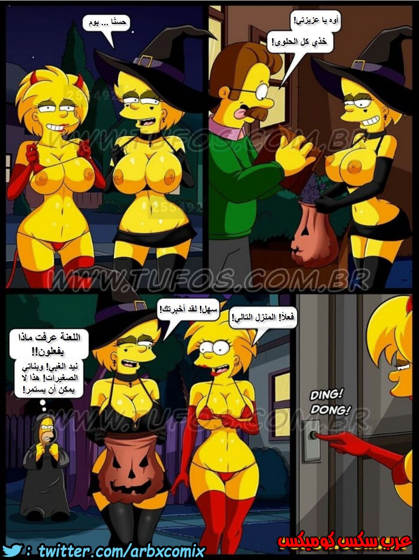 333 عائلة سيمبسون الجزء 17