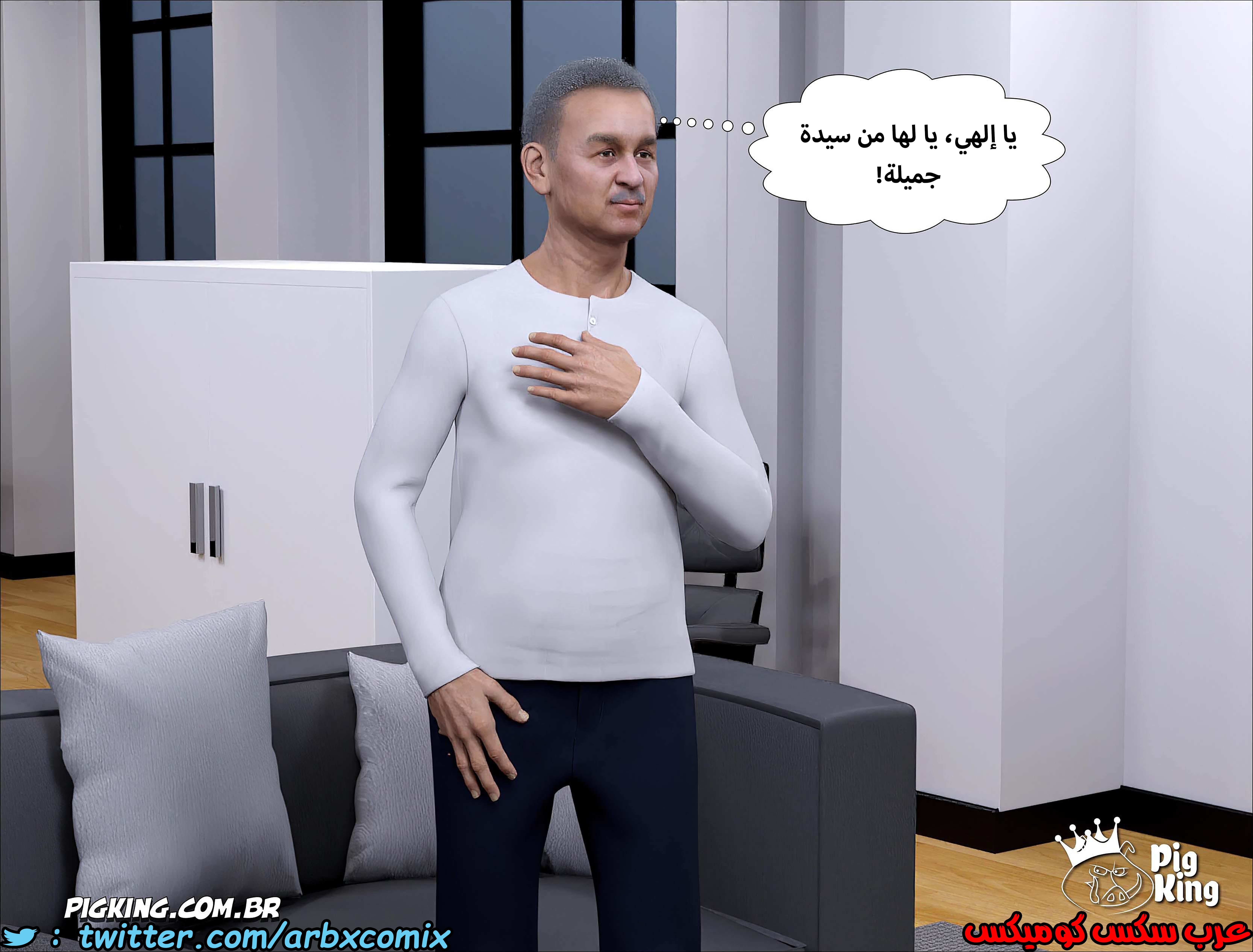 1240 مارجريت الجزء 8