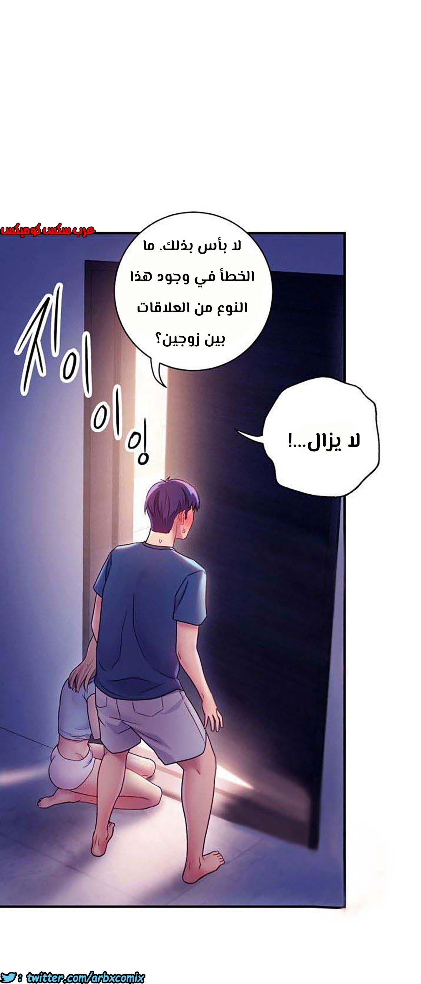 853 أصدقاء زوجة أبي الجزء 24