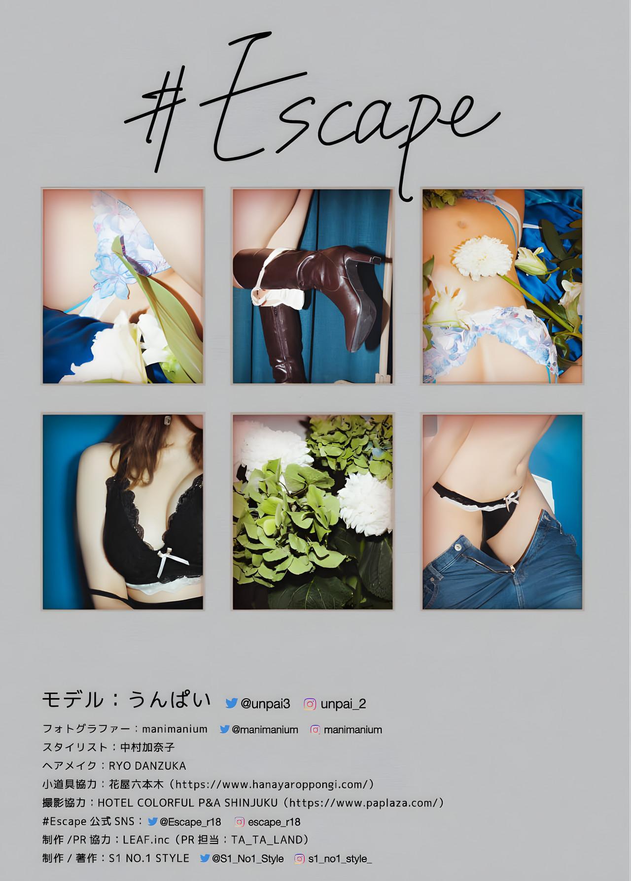 Unpai うんぱい, #Escape デジタル写真集 Set.04(25)