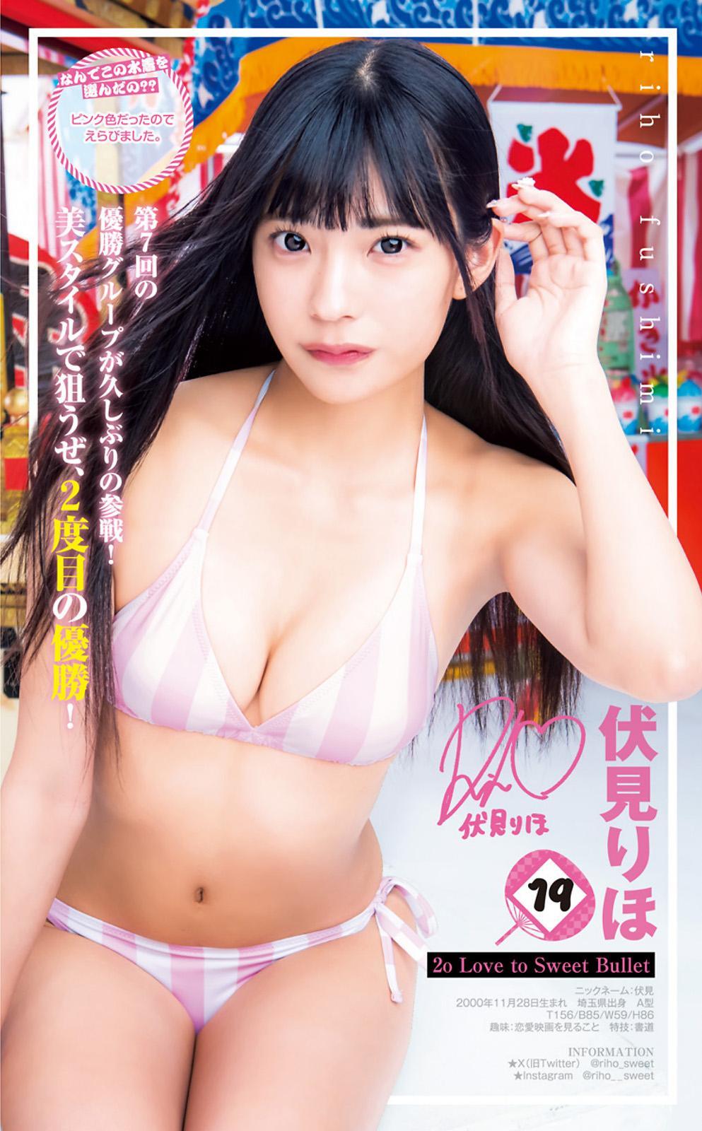 サキドル エース SURVIVAL SEASON13, Young Jump 2023 No.40 (ヤングジャンプ 2023年40号)(22)