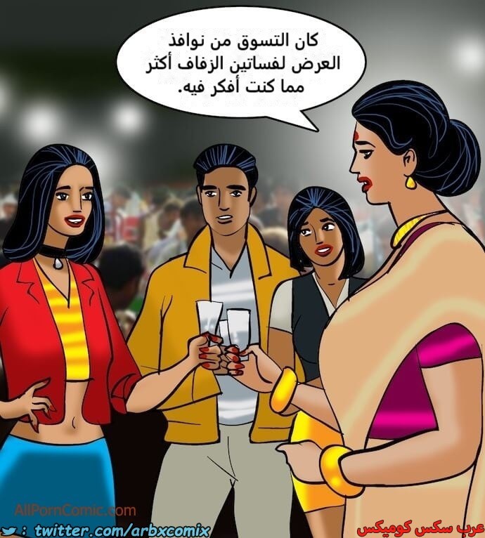 2408 فيلاما الجزء 91