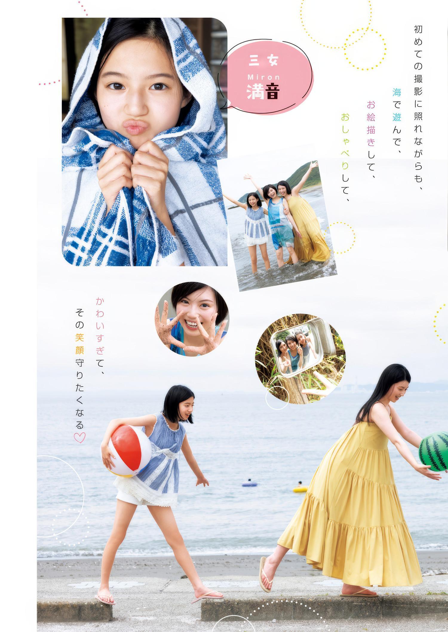 佐々木三姉妹, Young Jump 2025 No.12 (ヤングジャンプ 2025年12号)(3)