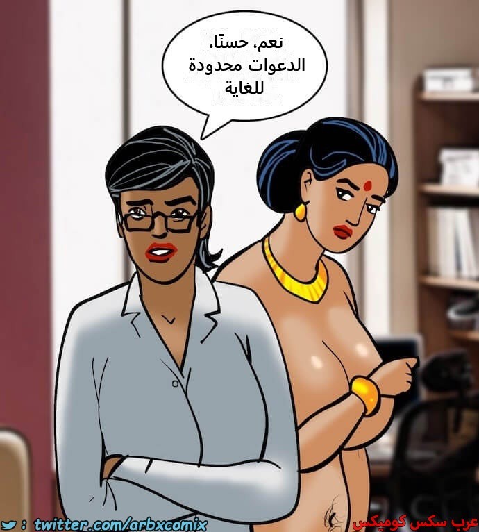 2405 فيلاما الجزء 88