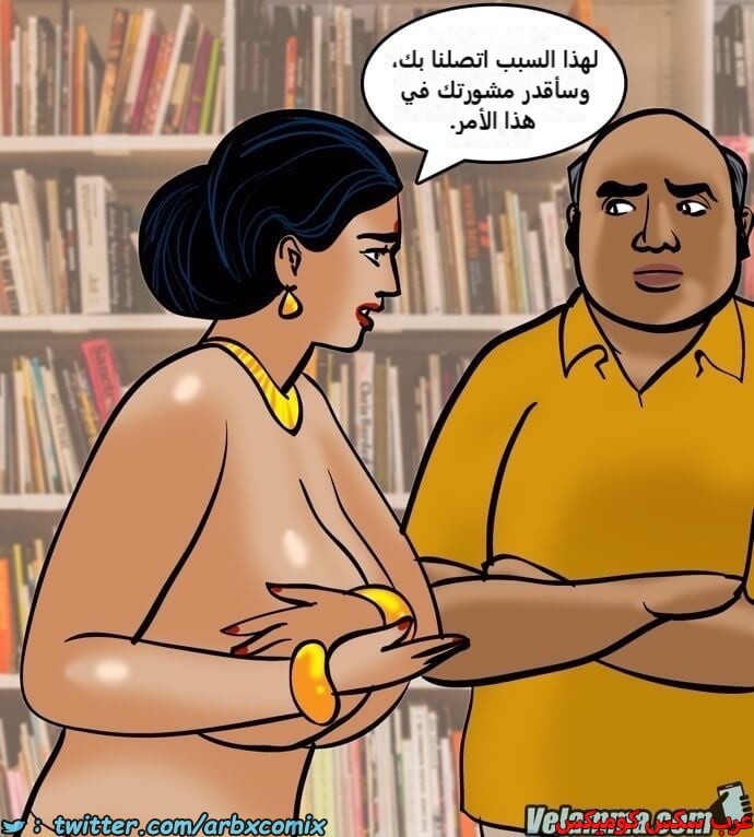 2387 فيلاما الجزء 70
