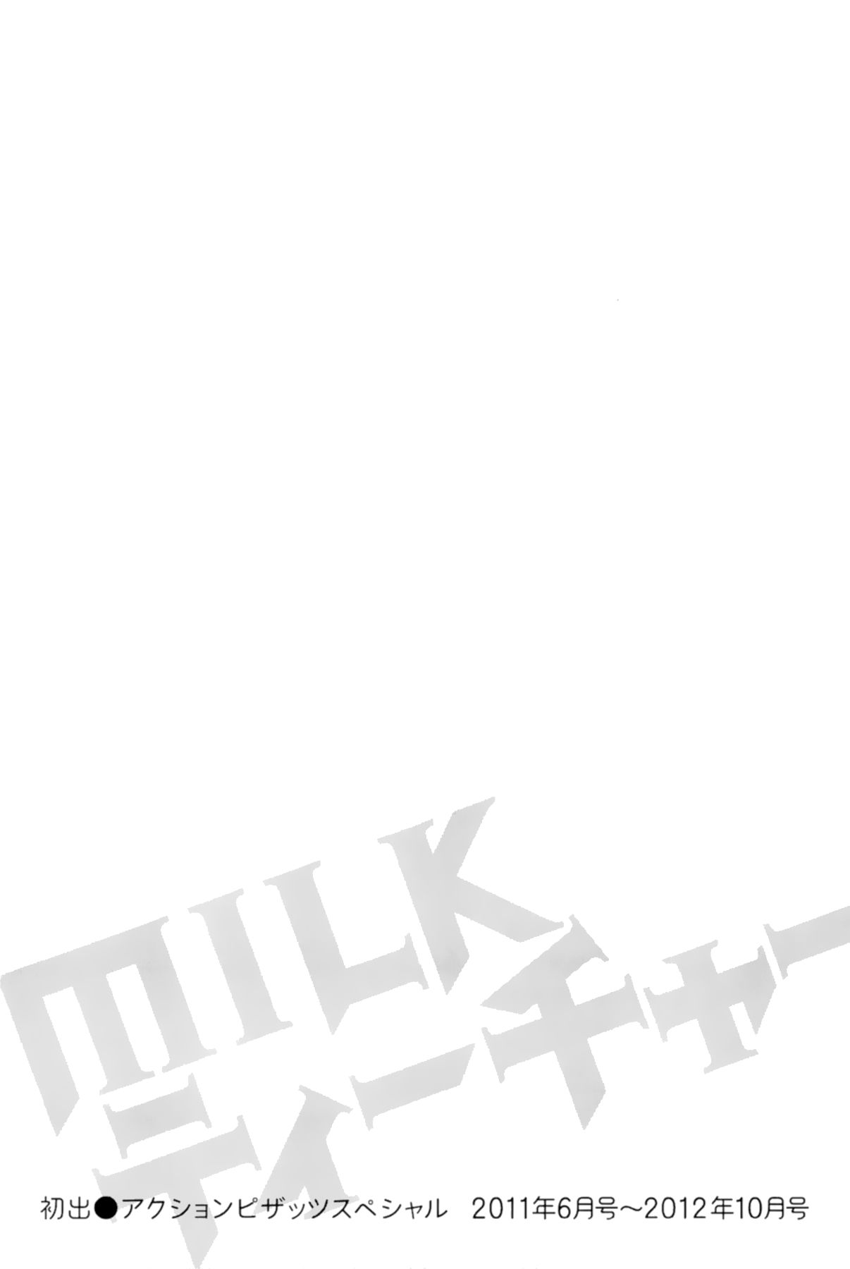 teacher milk capitulo 9 - 20