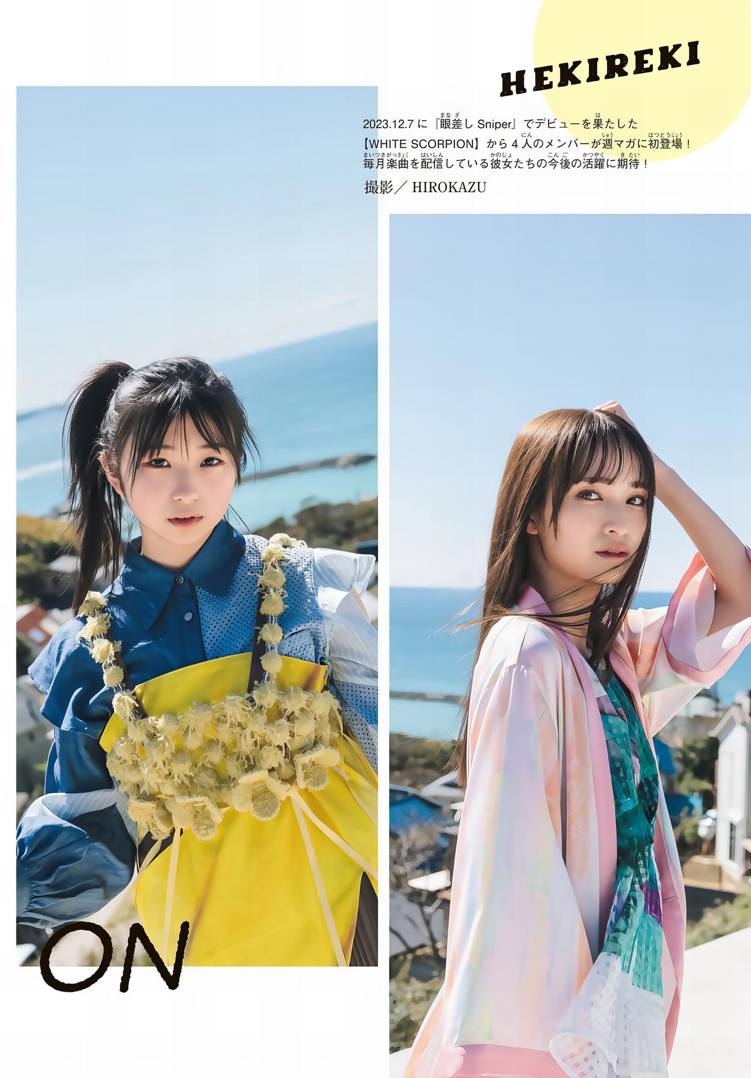 WHITE SCORPION ホワイトスコーピオン, Shonen Magazine 2024 No.22 (週刊少年マガジン 2024年22号)(2)