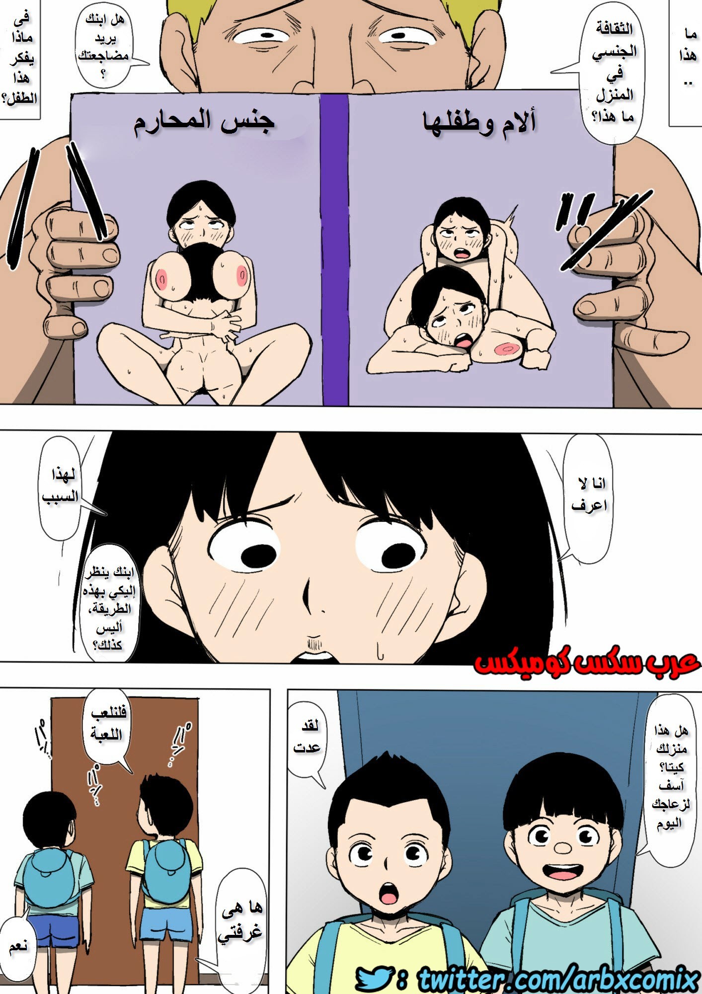 681 امي عاهرة جارنا المنحرف