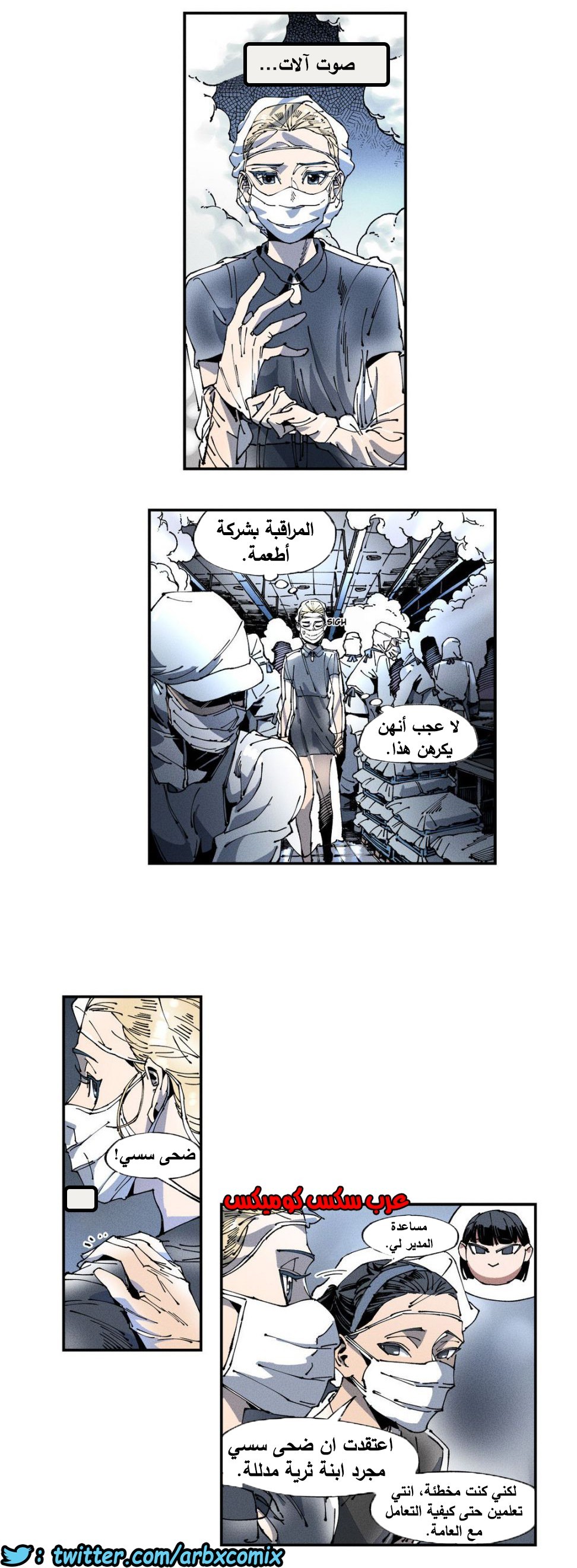 857 الملائكة البيضاء ليس لديها راحة الجزء 2