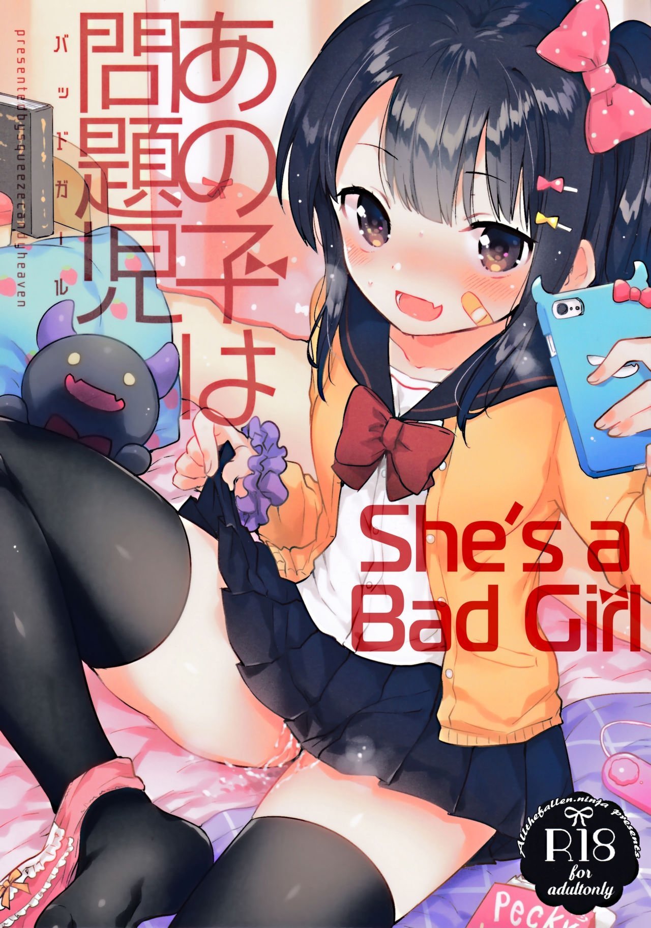 Anoko wa Bad Girl - 0