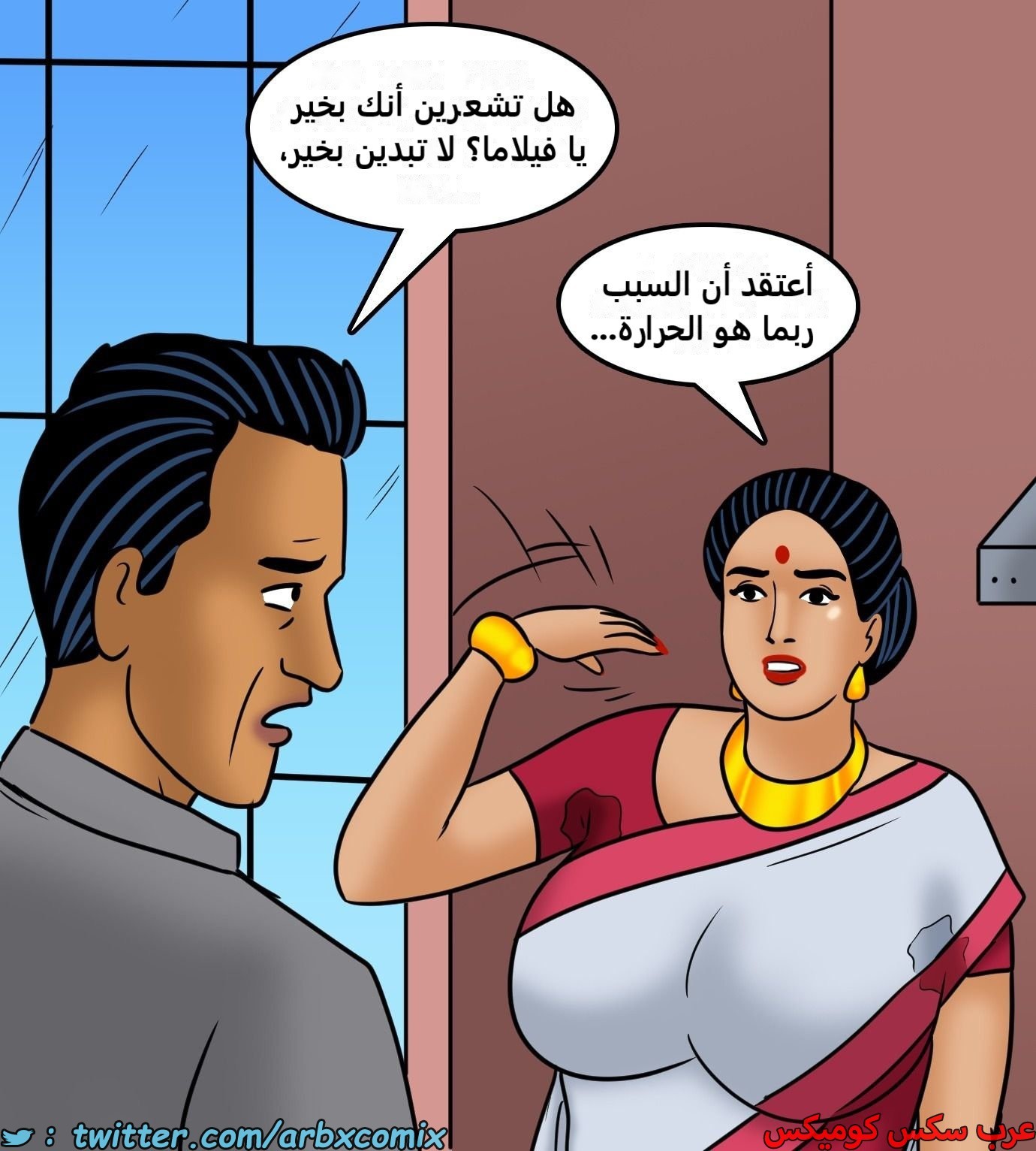 2431 فيلاما الجزء 113