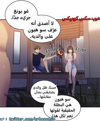 2484 صف سري الجزء 265