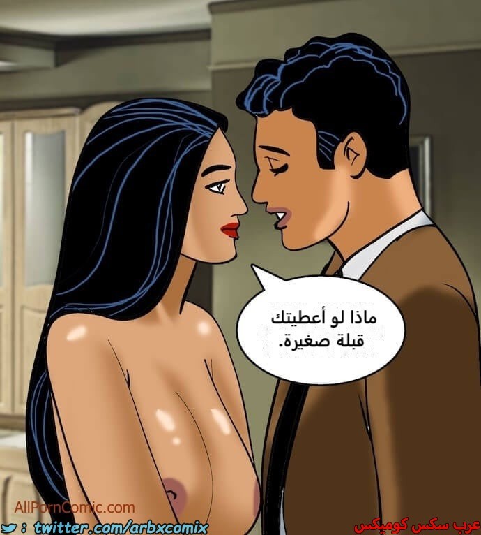 2408 فيلاما الجزء 91