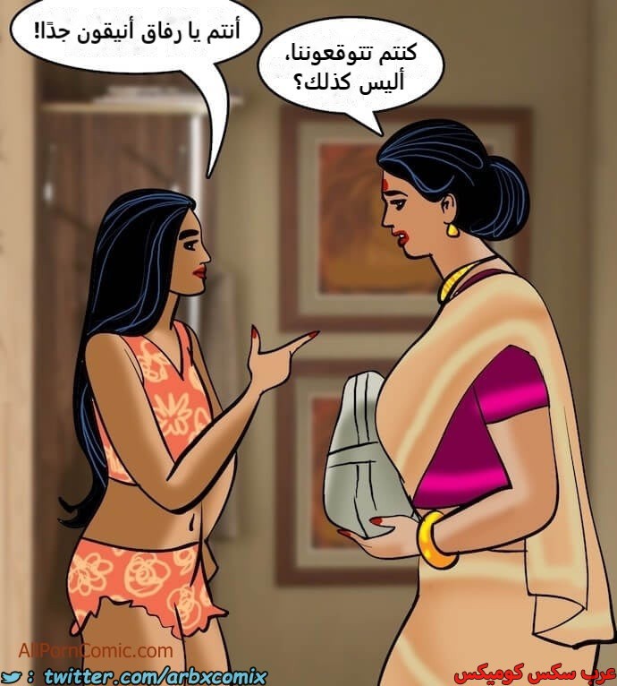 2408 فيلاما الجزء 91