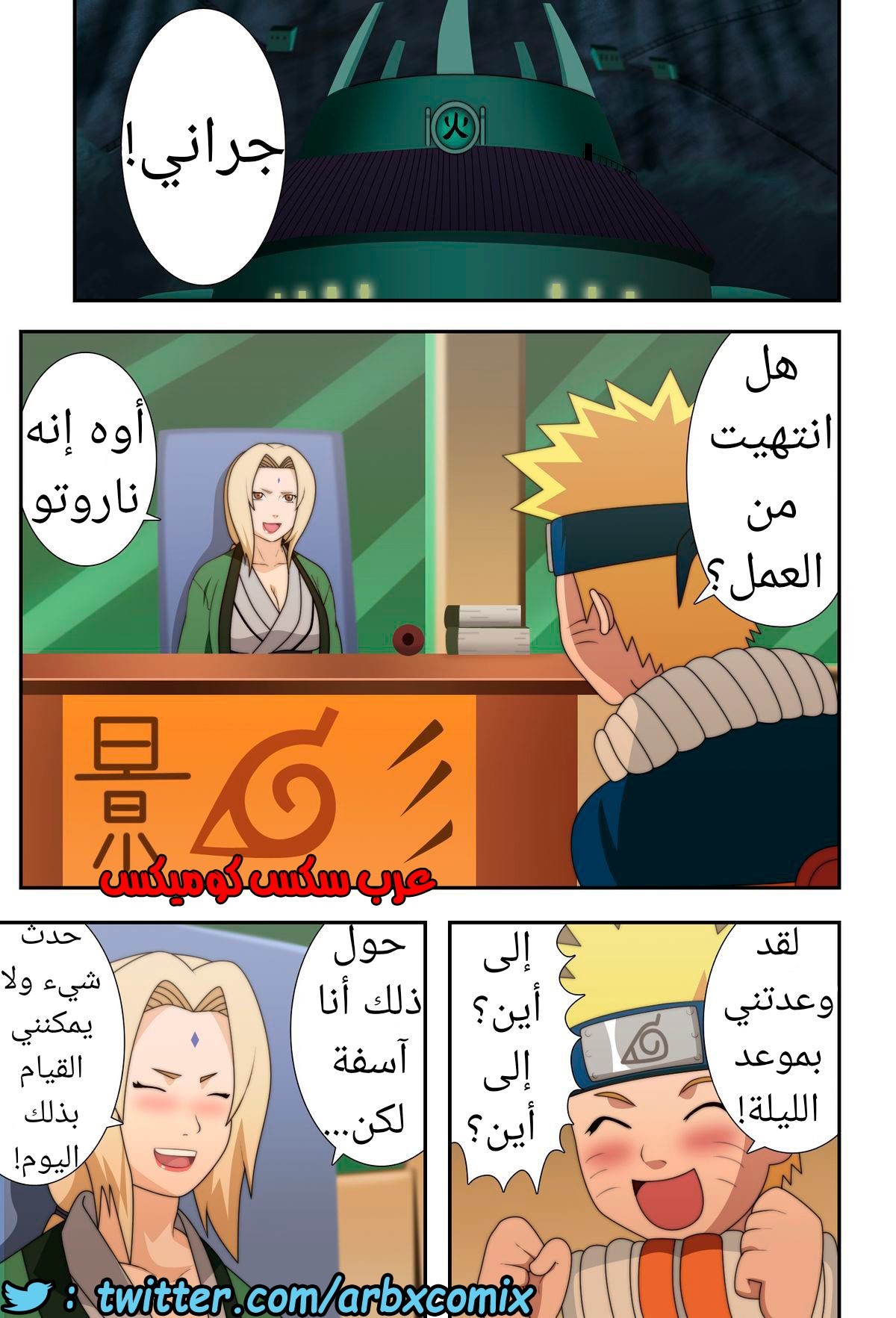 516 ناروتو النينجا كبير الثدي