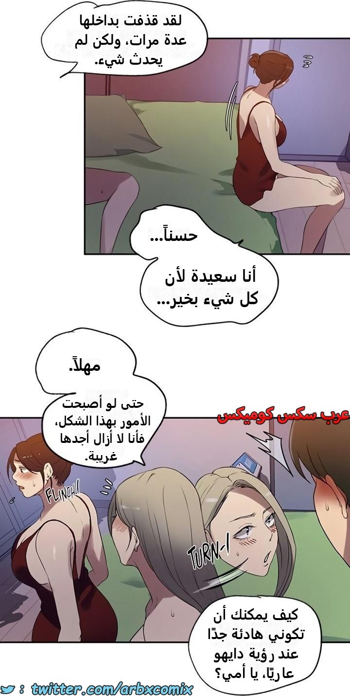 2352 صف سري الجزء 243