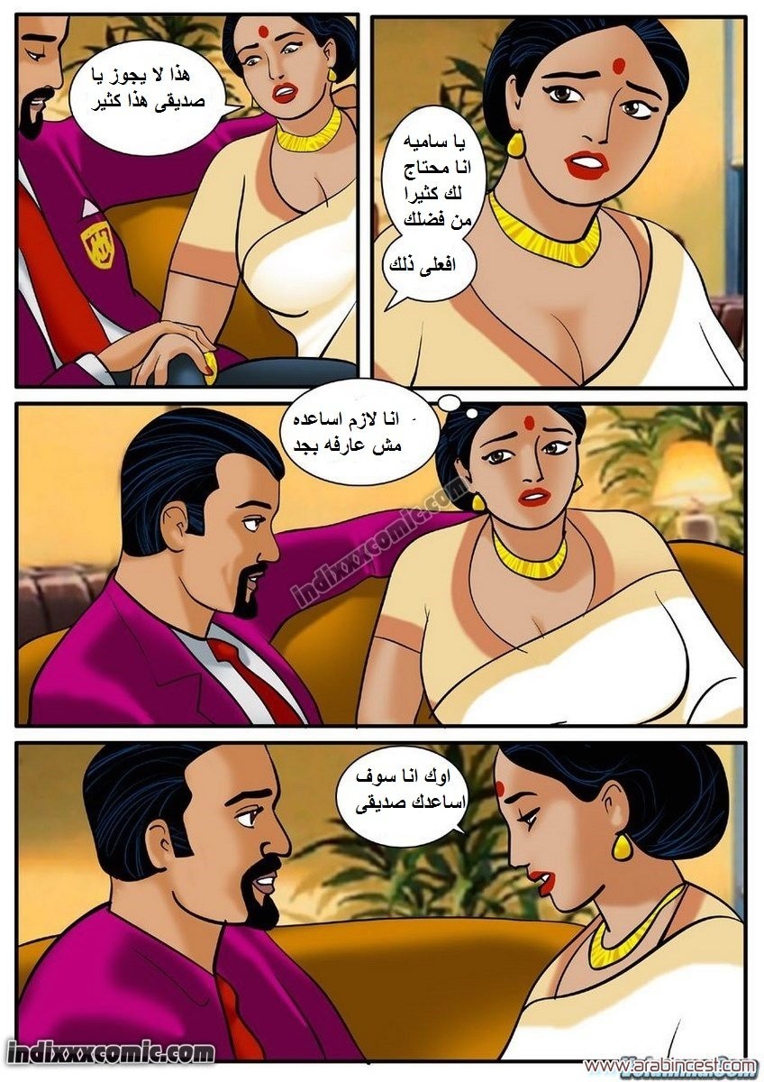 82 فيلاما الجزء 5
