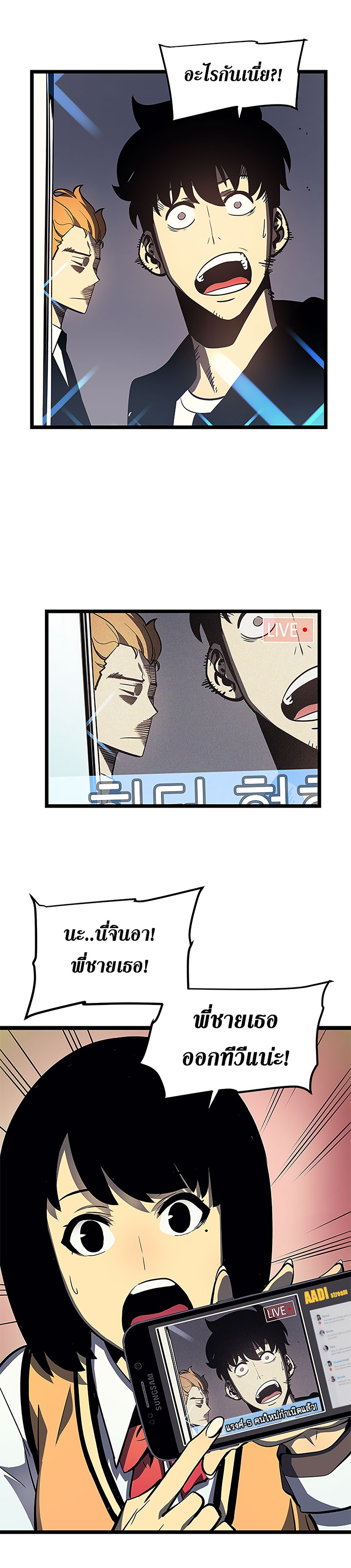 Solo Leveling ตอนที่ 78 Solo Leveling ตอนที่ 78