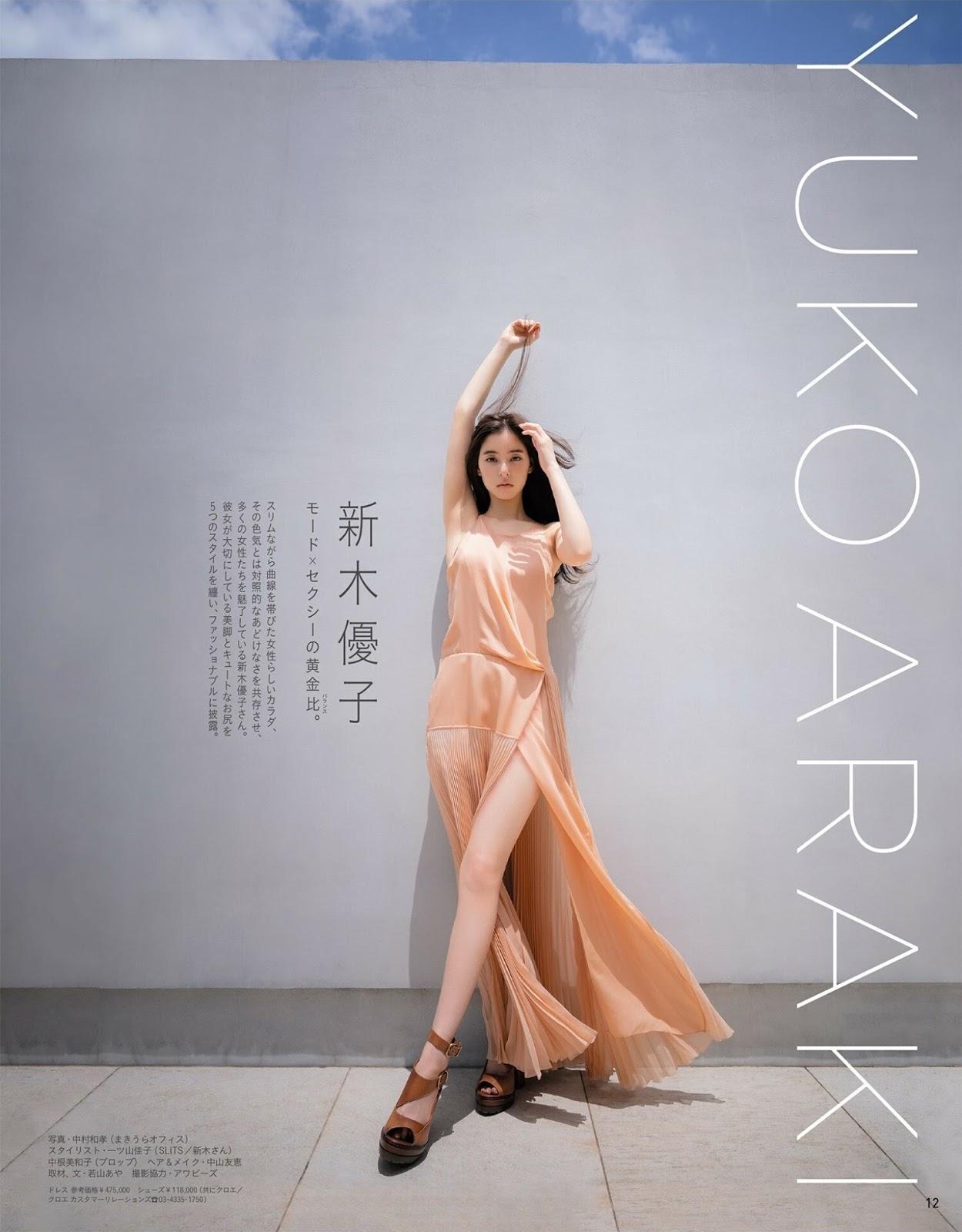 Yuko Araki 新木優子, Anan 2020.06.24 No.2205 (アンアン 2020年6月24日号)(3)