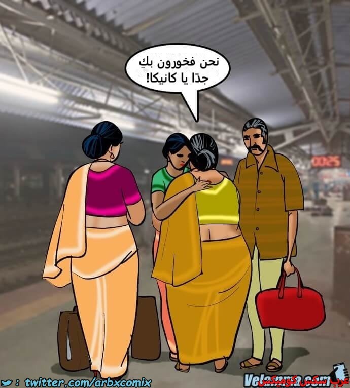 2385 فيلاما الجزء 68