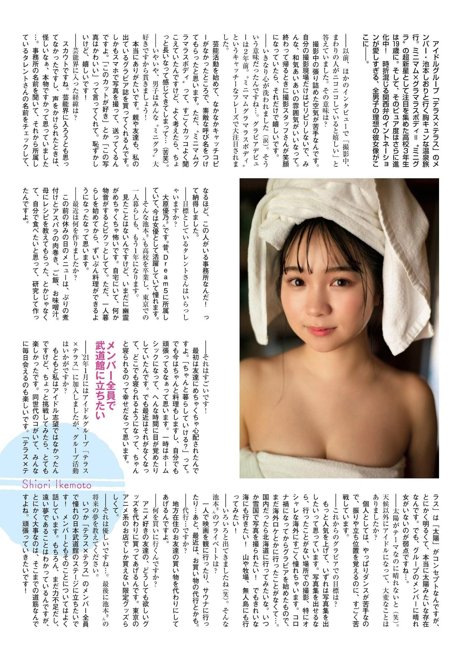 Shiori Ikemoto 池本しおり, FLASH グラビアBEST 2022年初夏 2022.07.30(12)