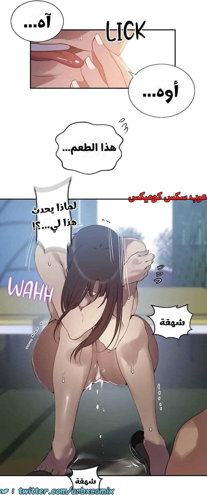 2540 صف سري الجزء 268