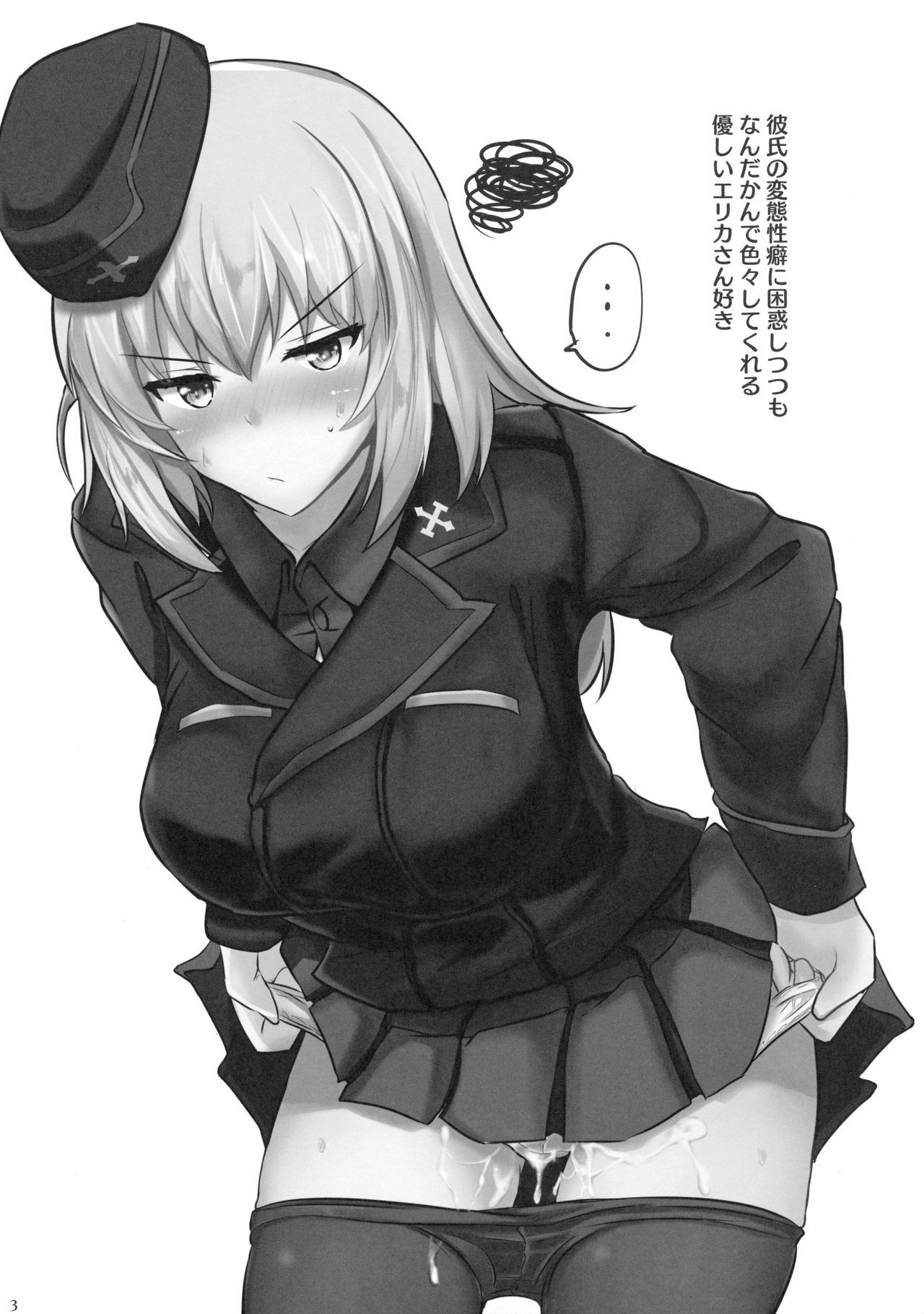 Onayami Itsumi-san (Girls und Panzer) - 1