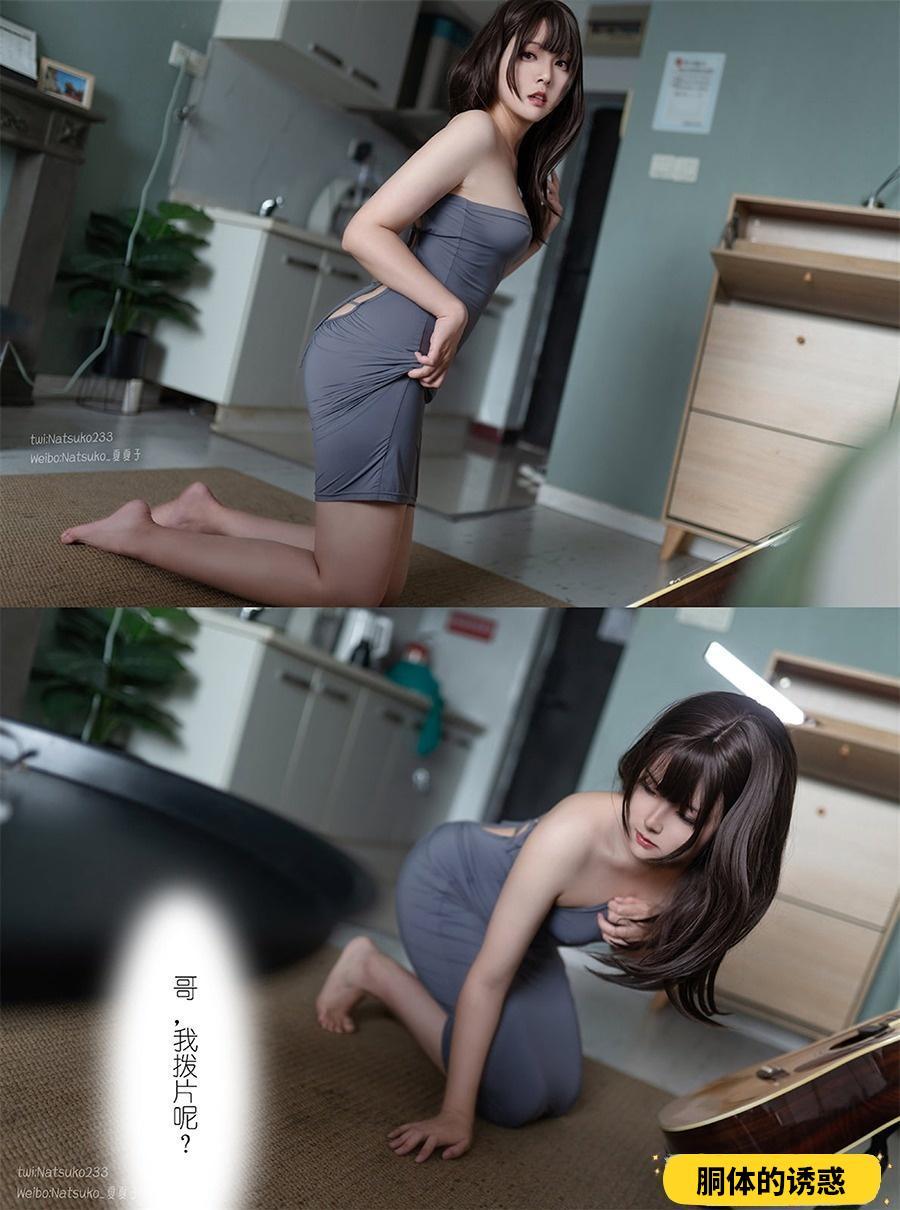 Natsuko夏夏子 吉他妹妹 [48P-209MB]