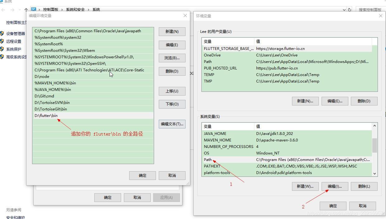 更新环境变量