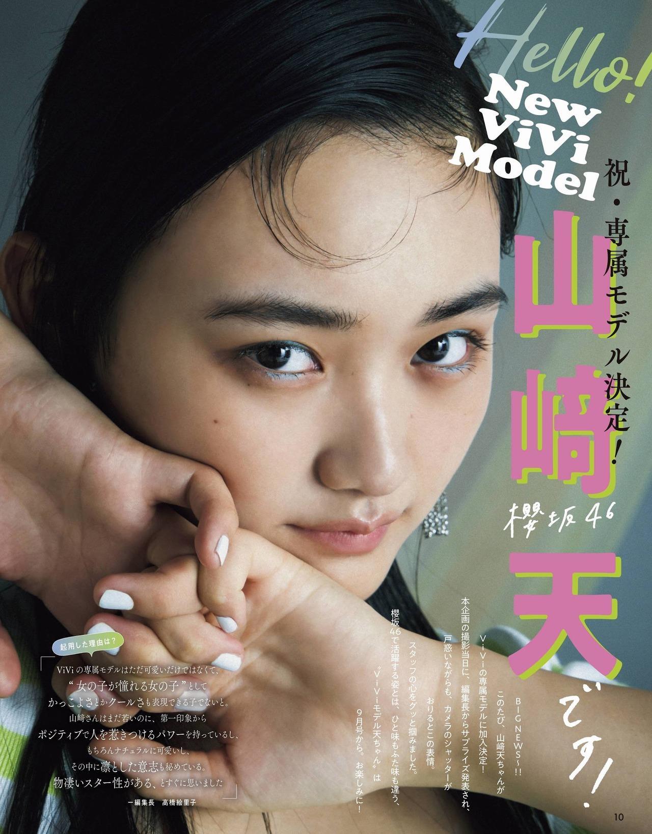 Ten Yamasaki 山﨑天, ViVi Magazine 2021.09(1)