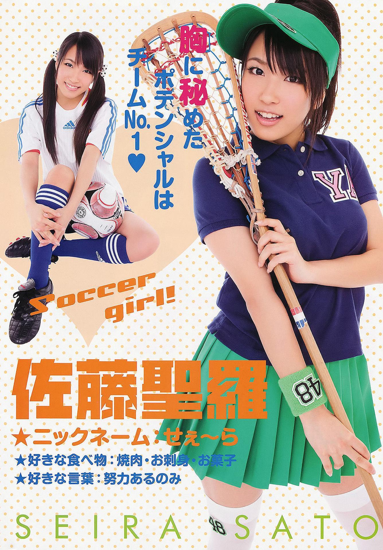 Rina Koike 小池里奈, Young Animal 2011 No.12 (ヤングアニマル 2011年12号)(23)