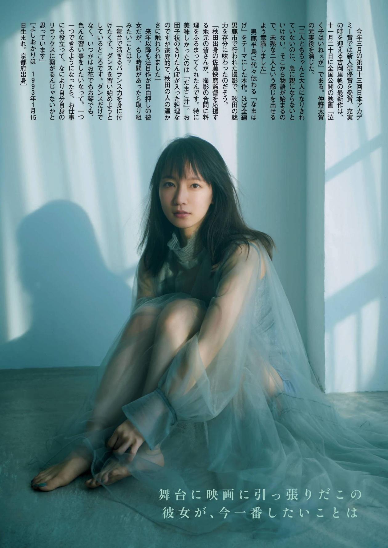 Riho Yoshioka 吉岡里帆, Shukan Bunshun 2020.11.26 (週刊文春 2020年11月26日号)(5)