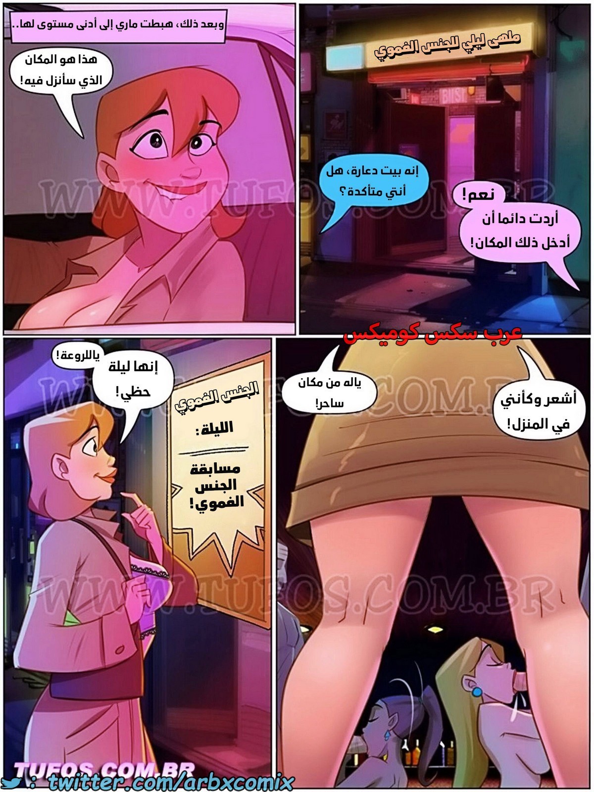 1954 العاهرات 4 لـ ساكانا الجزء 6 - لا أريد حتى أن أعرف اسمك