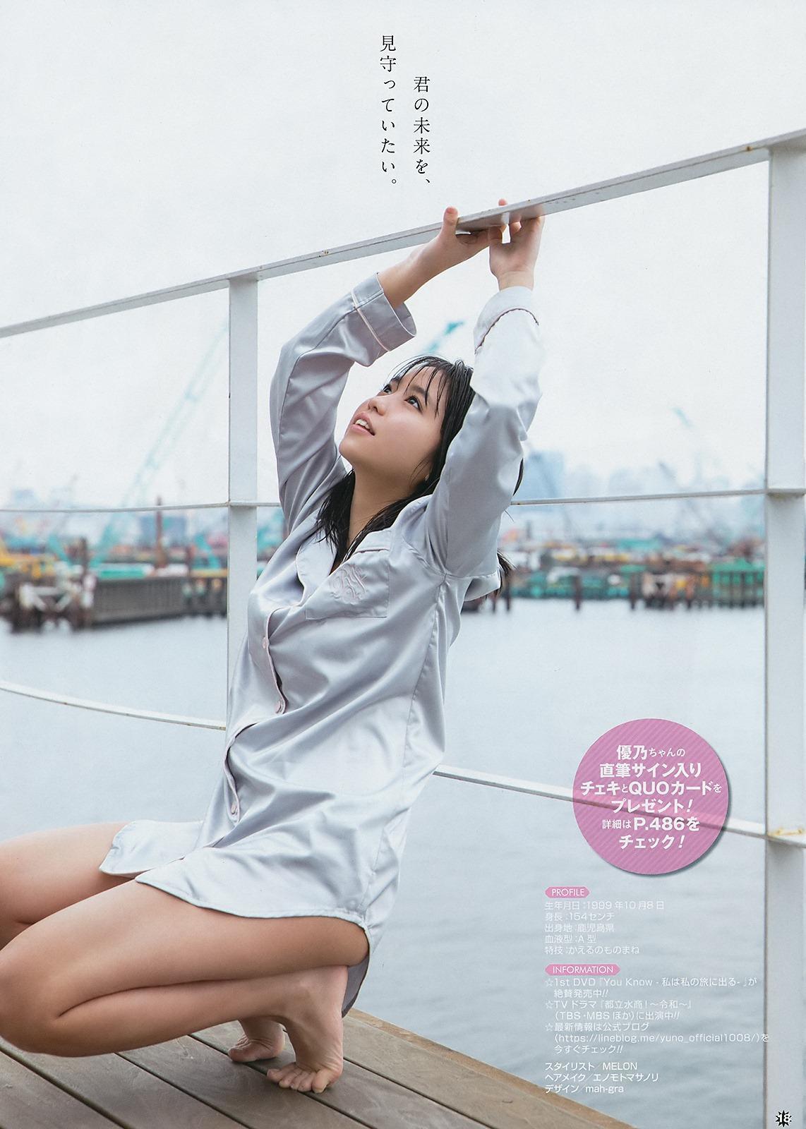 Yuno Ohara 大原優乃, Young Gangan 2019 No.11 (ヤングガンガン 2019年11号)(5)