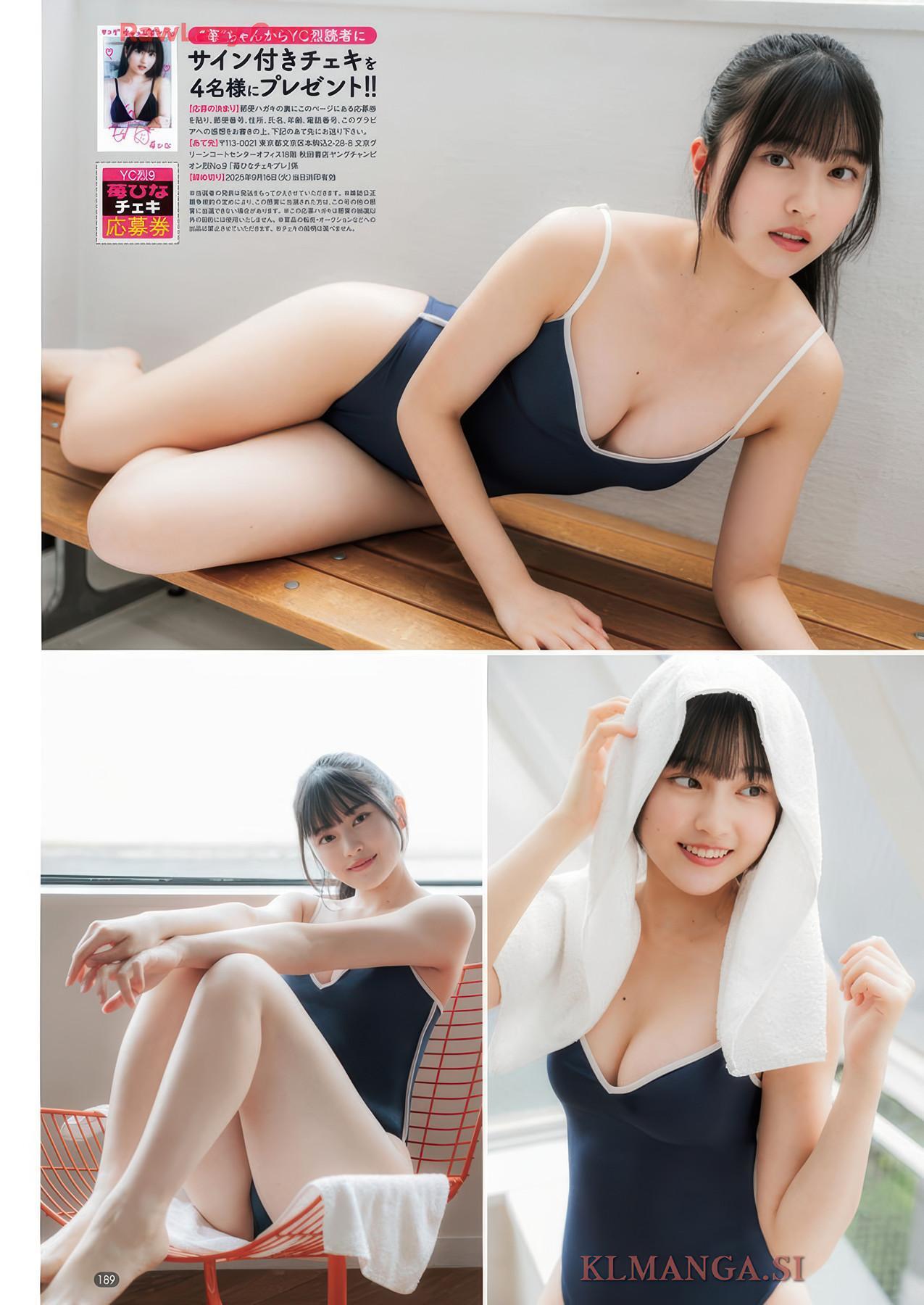 Ai Shinozaki 篠崎愛, Hina Ichigo 苺ひな, Young Champion Retsu 2025 No.09 (ヤングチャンピオン烈 2025年9号)(11)