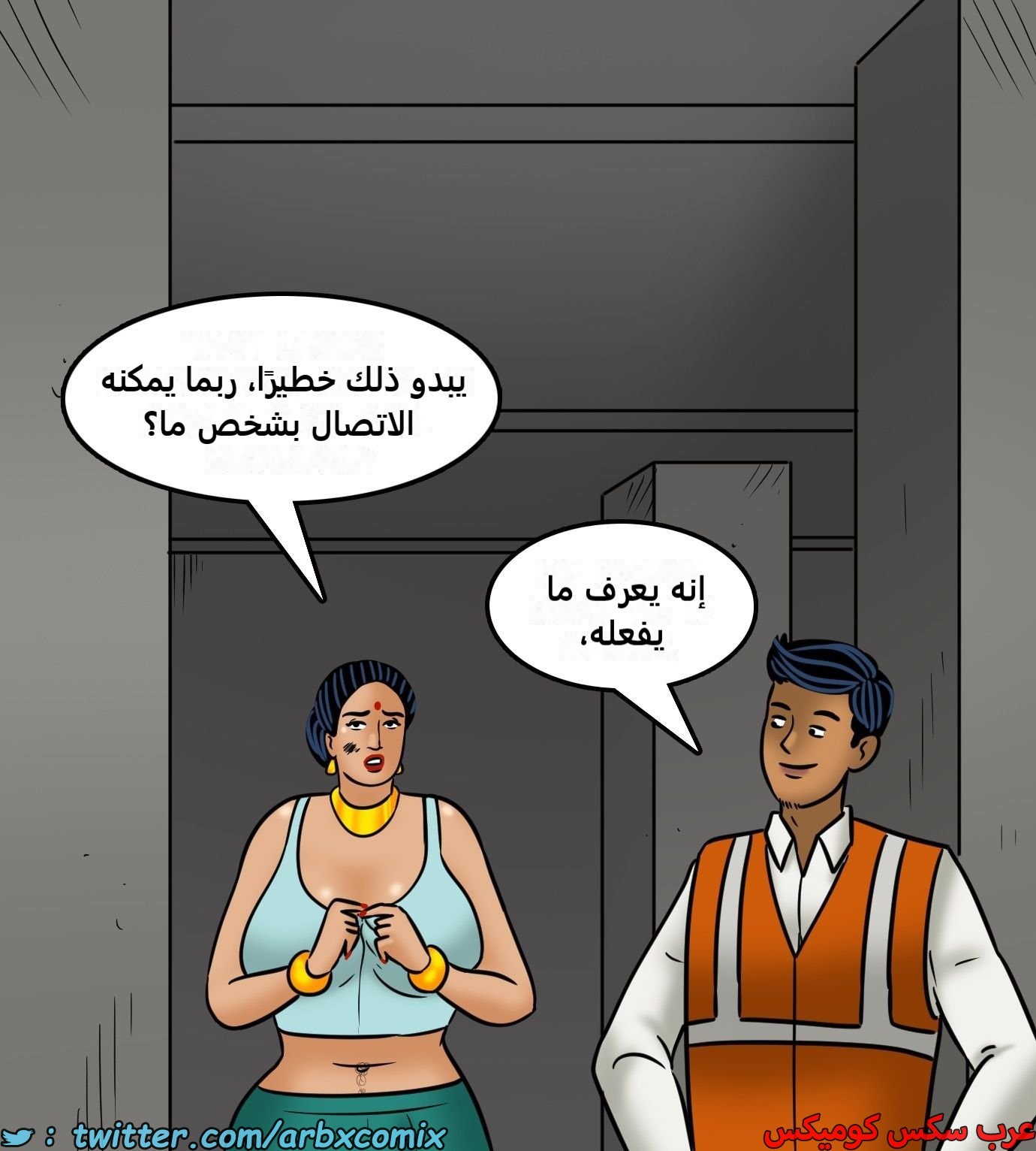 2439 فيلاما الجزء 121