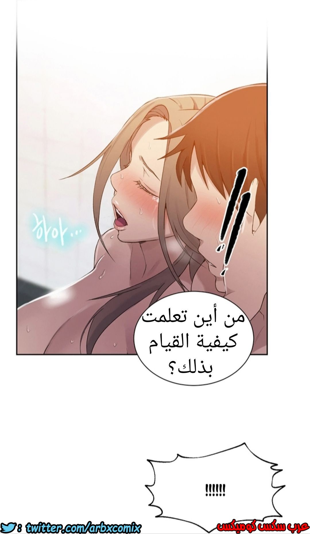 893 صف سري الجزء 32