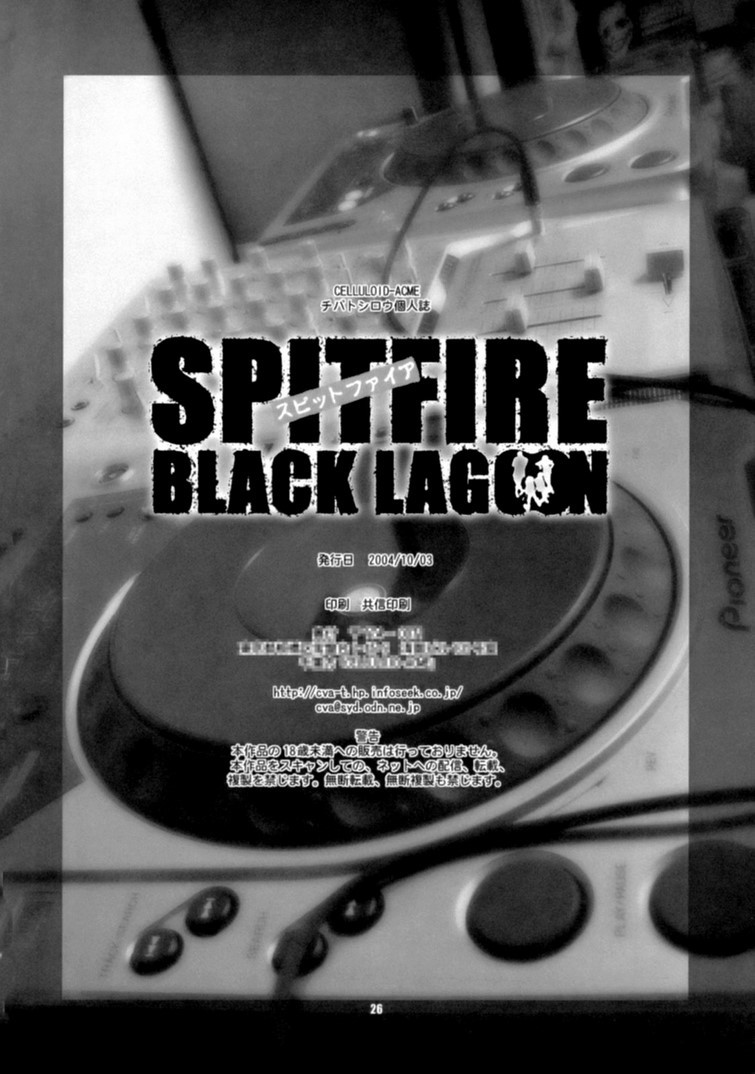 Spitfire Black Lagoon - 25