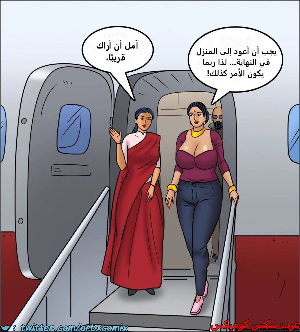 2441 فيلاما الجزء 123