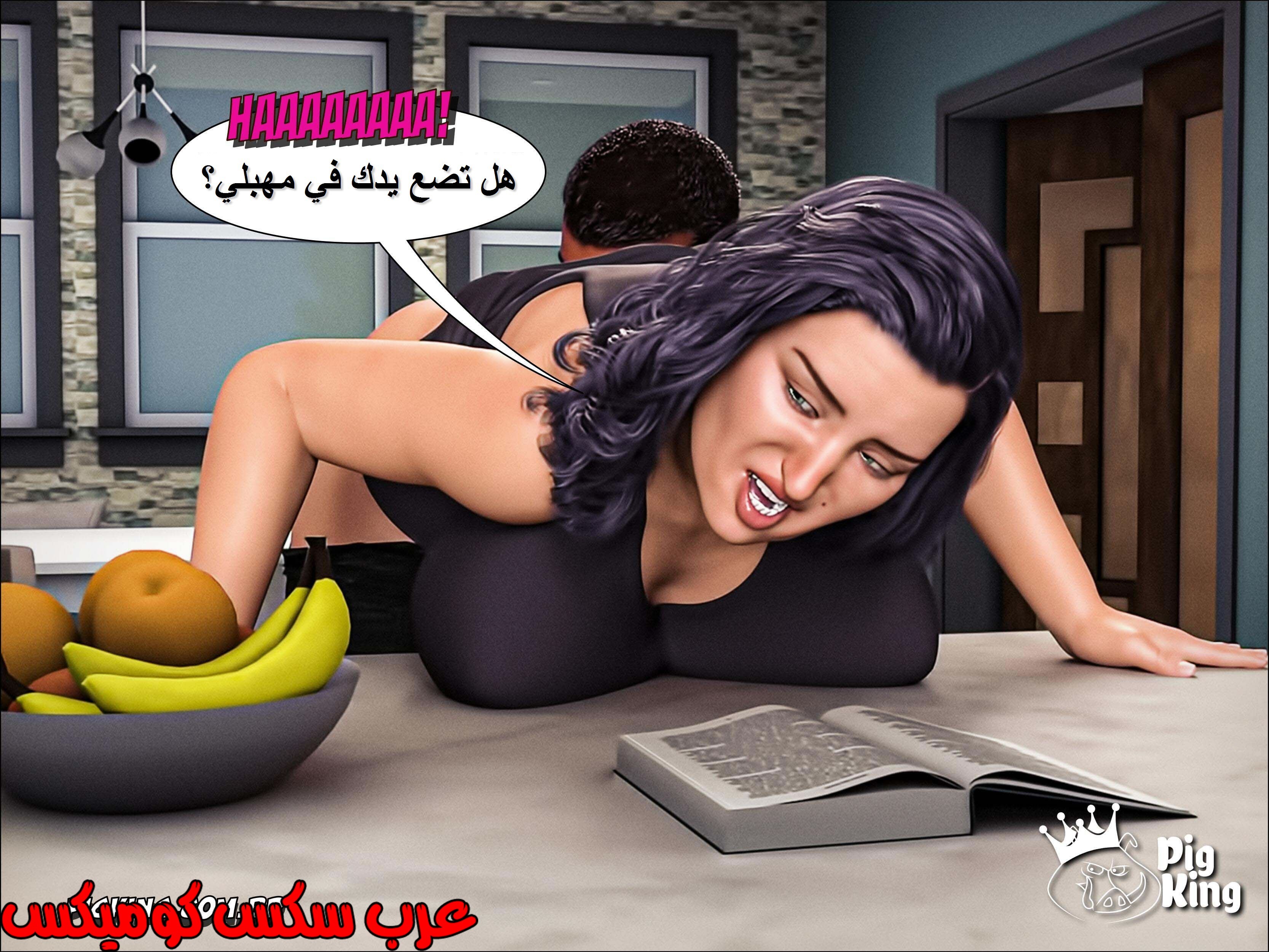 223 حكايات مارجو الجزء 3
