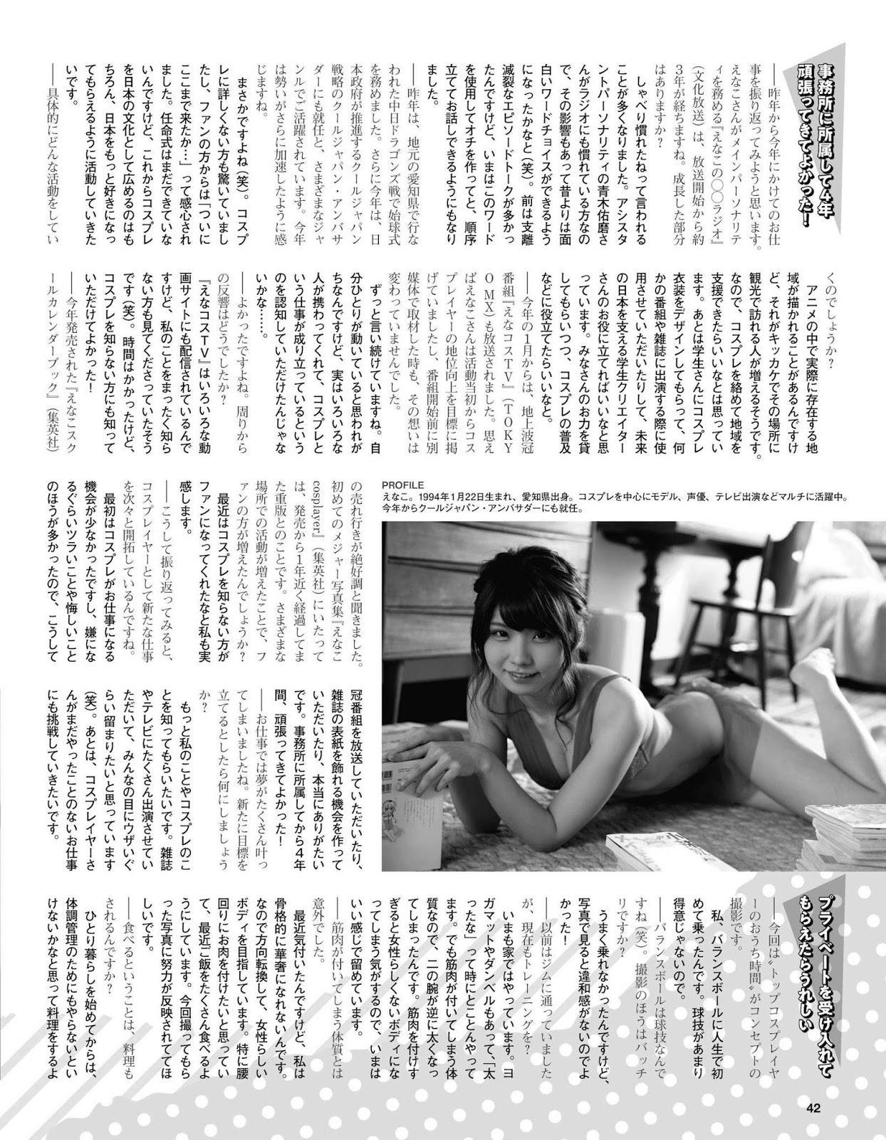 Enako えなこ, Ex-Taishu 2020 No.07 (EX大衆 2020年7月号)(15)