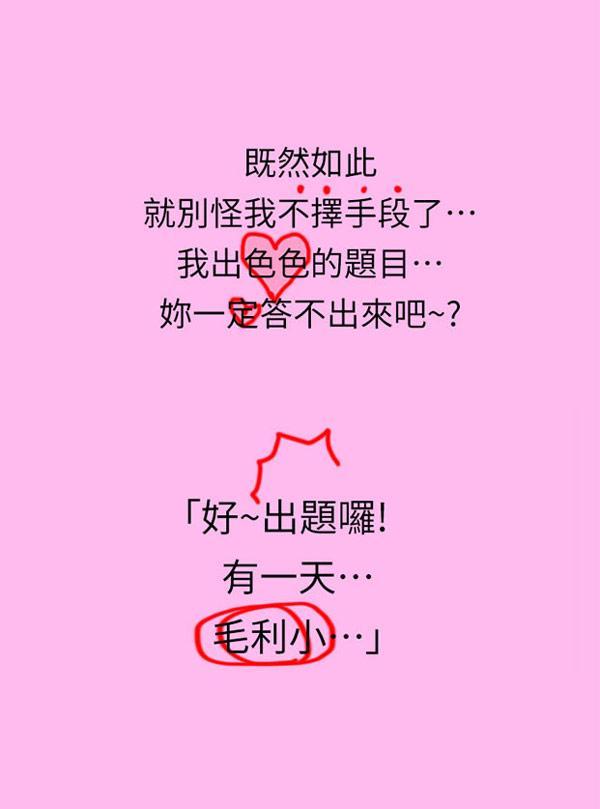 妹纸真人漫画-家教老师2(14)