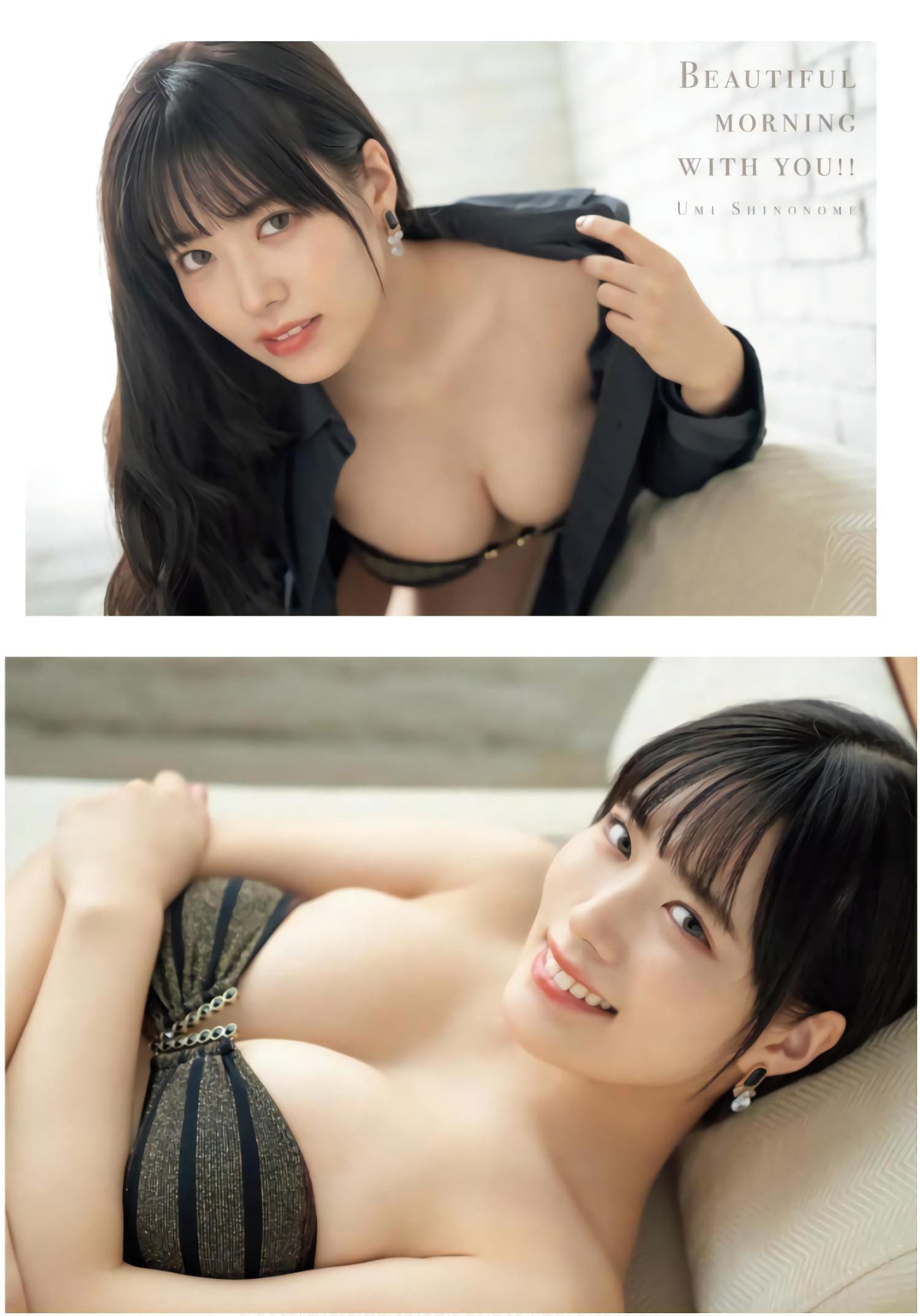 Umi Shinonome 東雲うみ, Young King 2024 No.04 (ヤングキング 2024年4号)(7)
