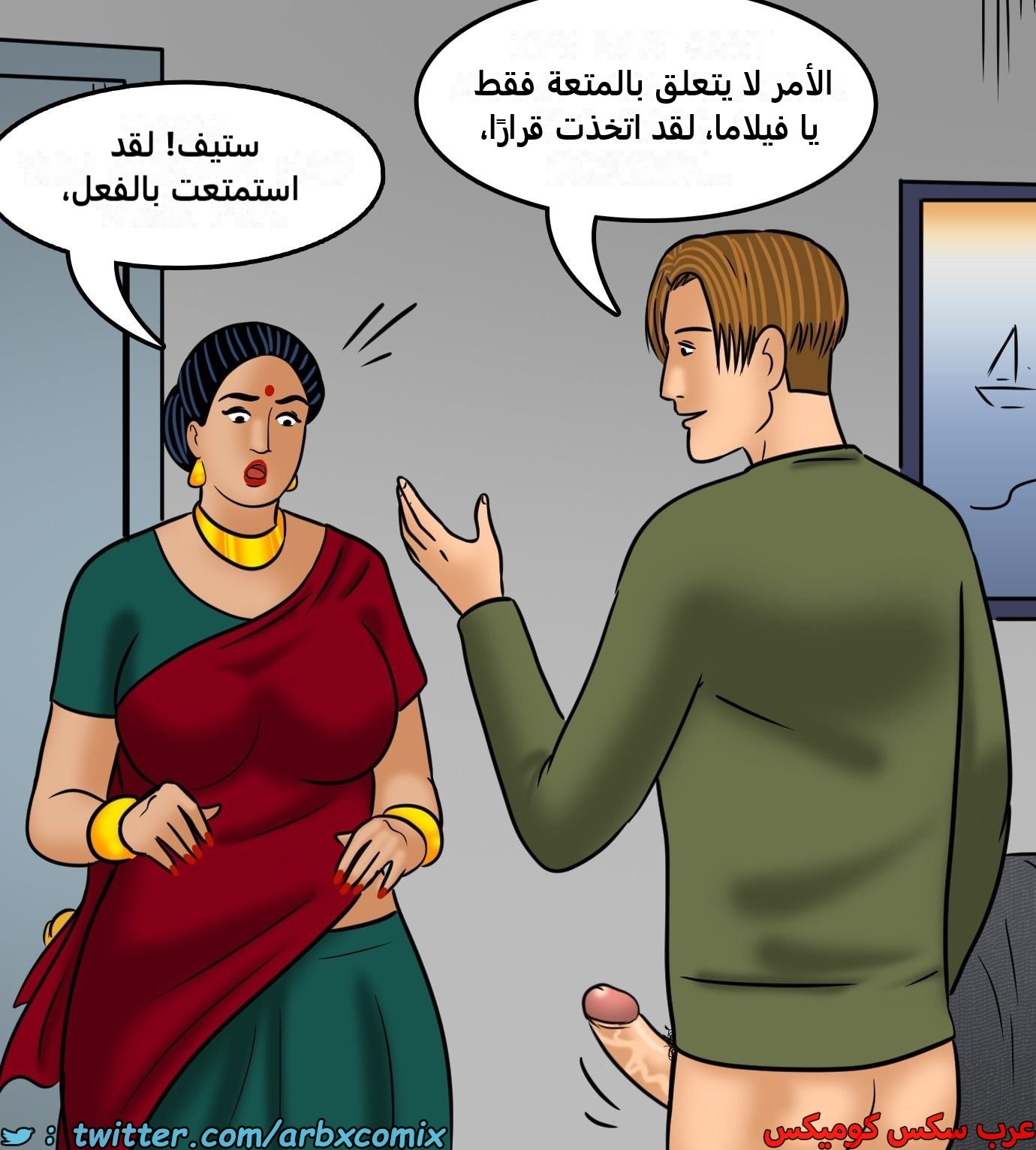 2428 فيلاما الجزء 110