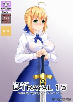 b-trayal-15-extras-decensored