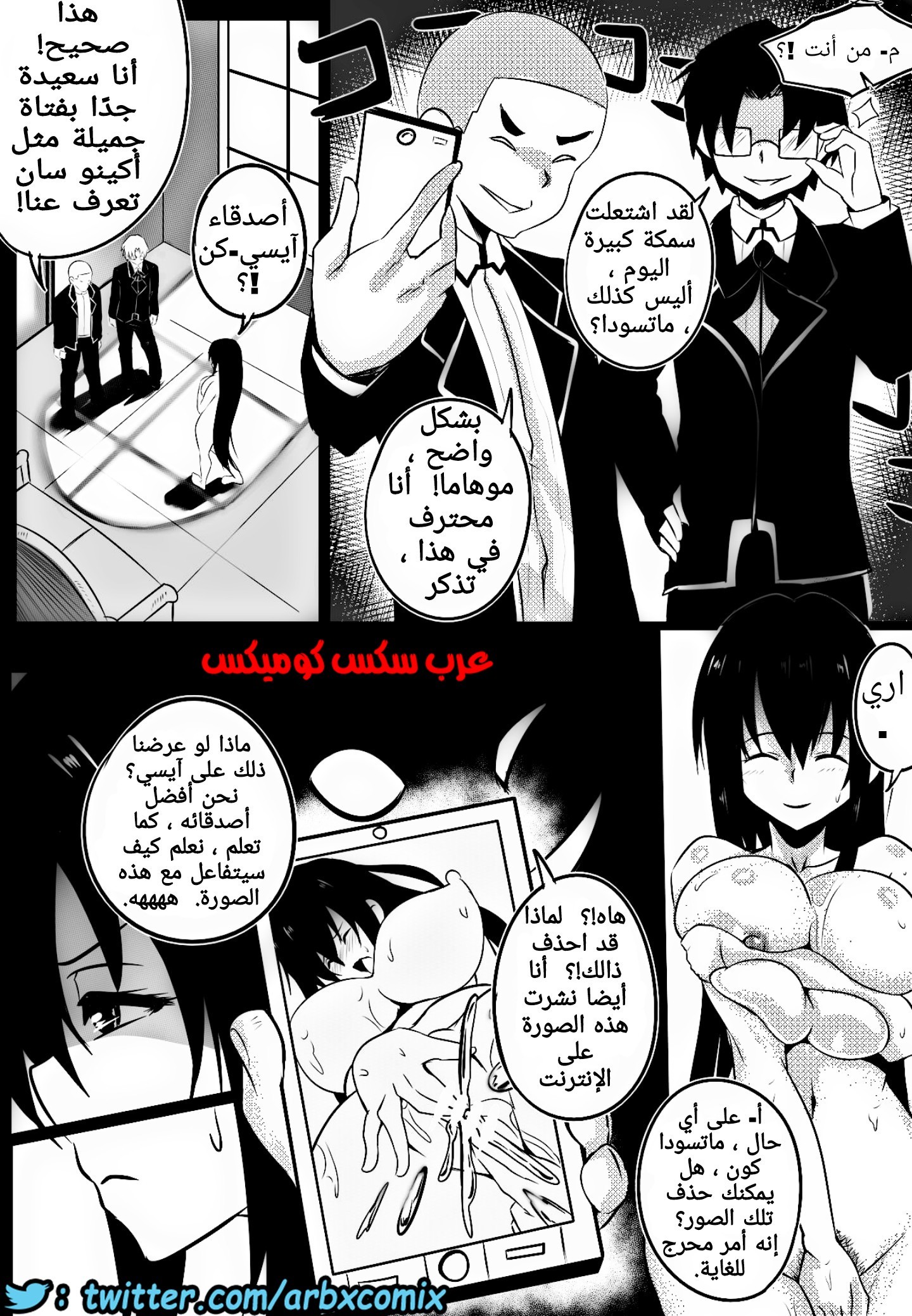 745 طالبة الصف الثانوي اكينو سان الجزء 1