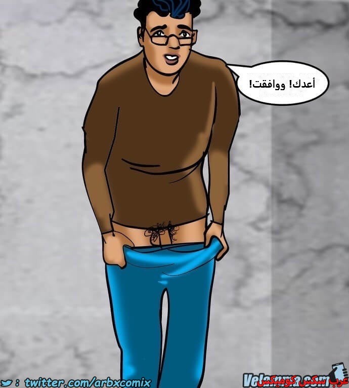 2386 فيلاما الجزء 69