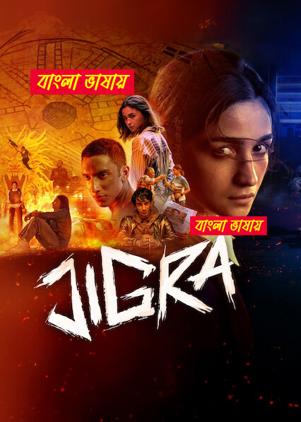 Jigra 2024 Bengali Dubbed Movie 720p UNCUT WEB-DL 1Click Download